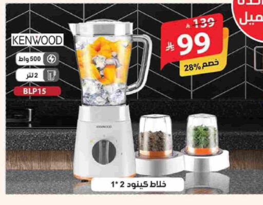 كينوود خلاط/مطحنة available at الهدايا سنتر in مملكة العربية السعودية, السعودية, سعودية - مكة المكرمة