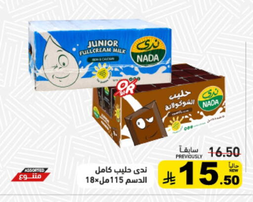 NADA available at Aswaq Ramez in KSA, Saudi Arabia, Saudi - Tabuk