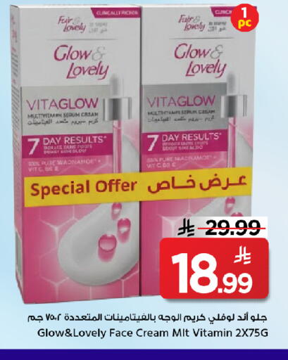 FAIR & LOVELY Face Cream available at Mark & Save in KSA, Saudi Arabia, Saudi - Al Khobar