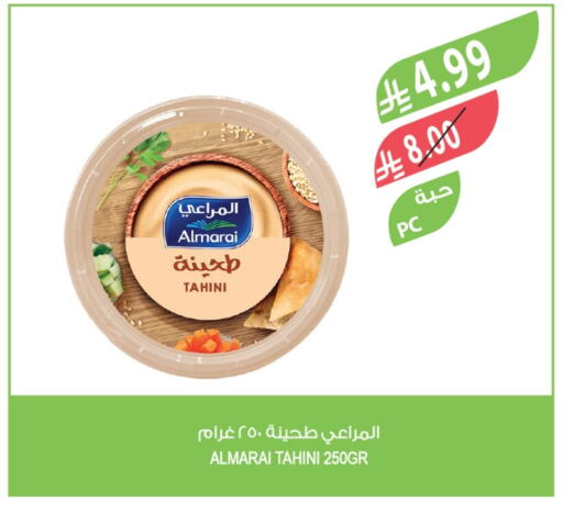 المراعي طحينة & حلاوة available at المزرعة in مملكة العربية السعودية, السعودية, سعودية - عرعر