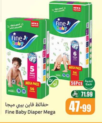 فاين بيبي available at أسواق عبد الله العثيم in مملكة العربية السعودية, السعودية, سعودية - بيشة