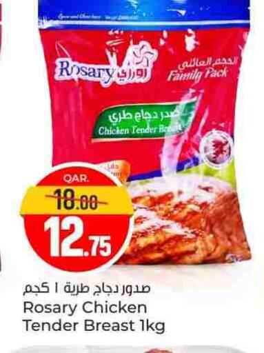 available at Paris Hypermarket in Qatar - Al-Shahaniya