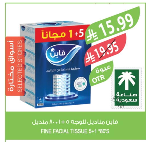 فاين available at المزرعة in مملكة العربية السعودية, السعودية, سعودية - عرعر