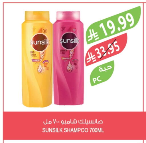 SUNSILK Shampoo / Conditioner available at Farm  in KSA, Saudi Arabia, Saudi - Al Bahah