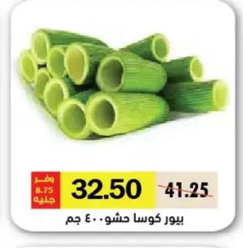 Zucchini available at Royal House in Egypt - Cairo