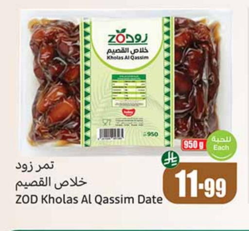 Date available at Othaim Markets in KSA, Saudi Arabia, Saudi - Bishah