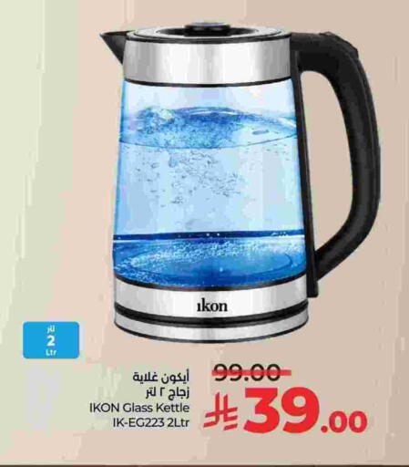 آيكون غلاية available at لولو هايبرماركت in مملكة العربية السعودية, السعودية, سعودية - الجبيل‎