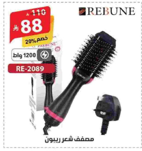 أجهزة العناية بالشعر available at الهدايا سنتر in مملكة العربية السعودية, السعودية, سعودية - جدة