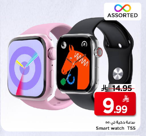 available at Mark & Save in KSA, Saudi Arabia, Saudi - Al Khobar