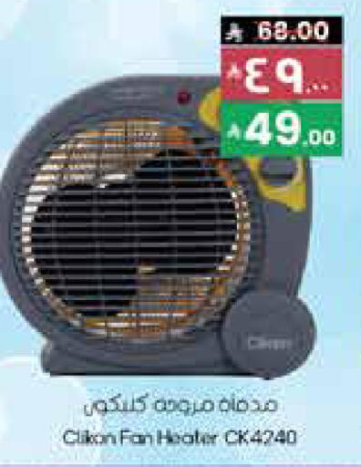 CLIKON Heater available at City Flower in KSA, Saudi Arabia, Saudi - Al Duwadimi