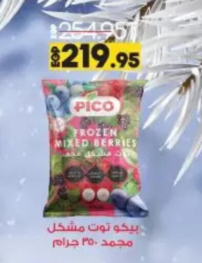 available at لولو هايبرماركت in Egypt - القاهرة