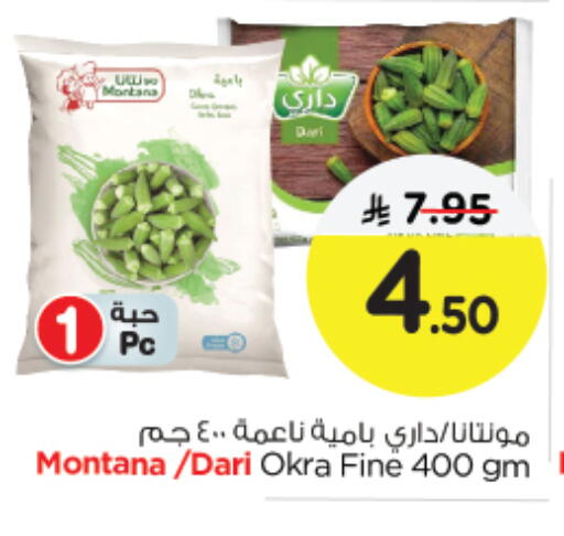Okra available at نستو in مملكة العربية السعودية, السعودية, سعودية - الجبيل‎