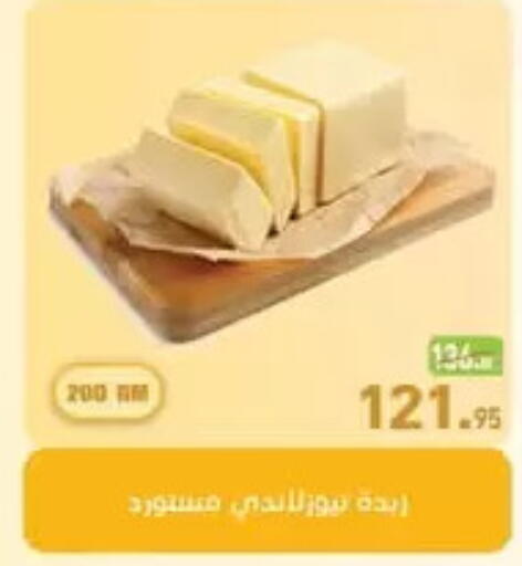 available at أسواق العثيم in Egypt - القاهرة