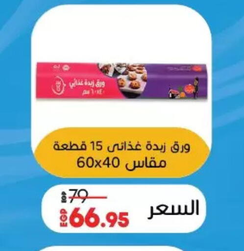available at Lulu Hypermarket  in Egypt - Cairo
