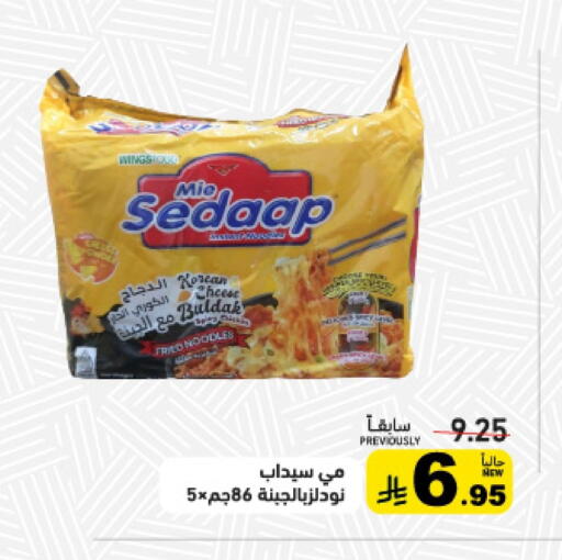 MIE SEDAAP Noodles available at Aswaq Ramez in KSA, Saudi Arabia, Saudi - Qatif