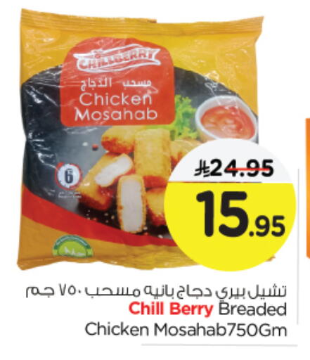 Chicken Mosahab available at Nesto in KSA, Saudi Arabia, Saudi - Al Khobar