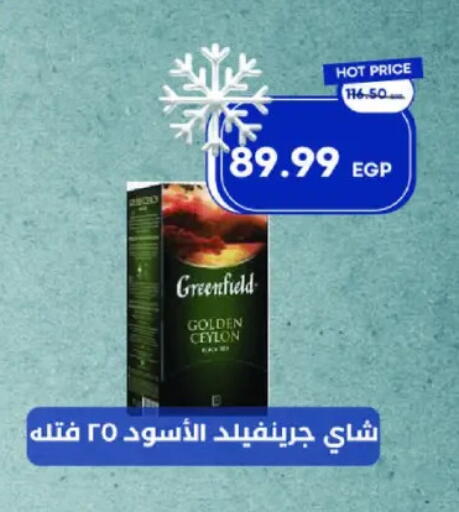 available at مترو ماركت in Egypt - القاهرة