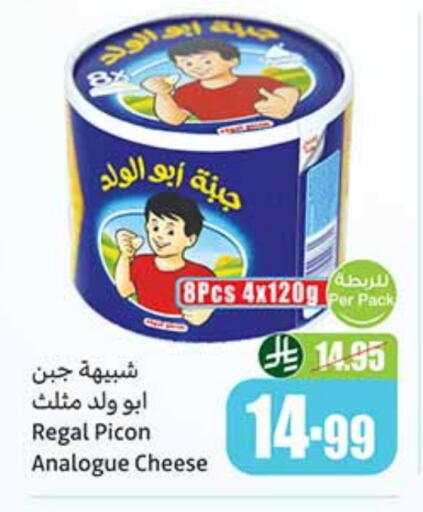 جبنة مثلثات available at أسواق عبد الله العثيم in مملكة العربية السعودية, السعودية, سعودية - الرس