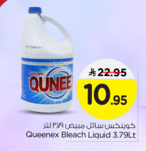 مبيض available at نستو in مملكة العربية السعودية, السعودية, سعودية - بريدة