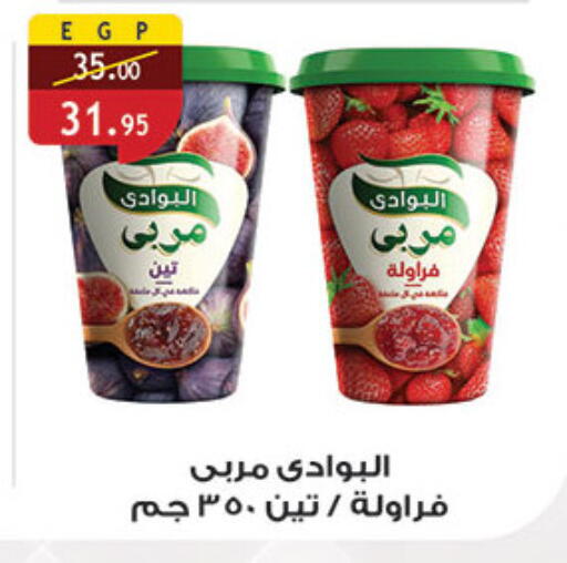 Jam available at Al Rayah Market   in Egypt - Cairo