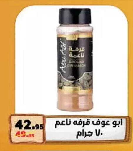 available at محمود الفار in Egypt - القاهرة