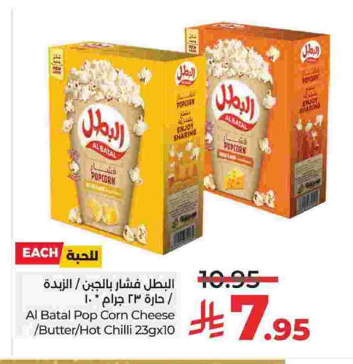 Chilli available at لولو هايبرماركت in مملكة العربية السعودية, السعودية, سعودية - الجبيل‎