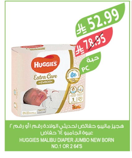 هاجيز available at المزرعة in مملكة العربية السعودية, السعودية, سعودية - الجبيل‎