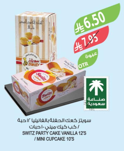 Vanilla available at المزرعة in مملكة العربية السعودية, السعودية, سعودية - عرعر