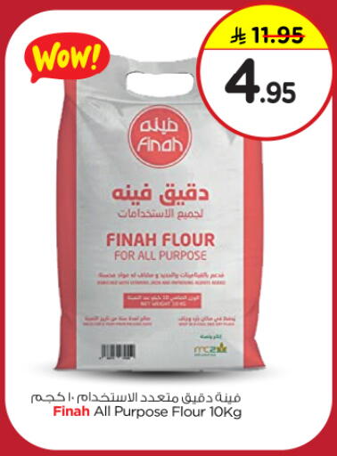 All Purpose Flour available at Nesto in KSA, Saudi Arabia, Saudi - Riyadh