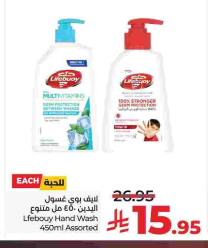 LIFEBOUY available at LULU Hypermarket in KSA, Saudi Arabia, Saudi - Al Khobar