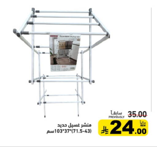 Dryer Stand available at Aswaq Ramez in KSA, Saudi Arabia, Saudi - Tabuk