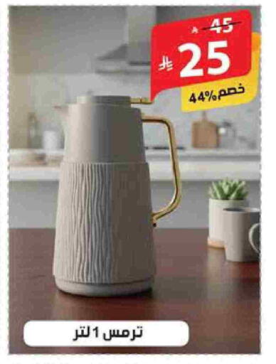 available at Alhadaya Center in KSA, Saudi Arabia, Saudi - Ta'if