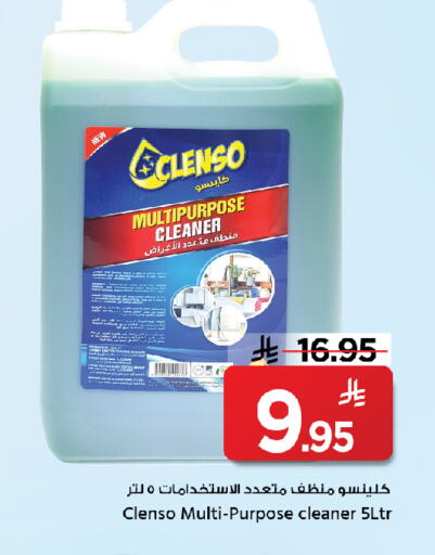 General Cleaner available at Mark & Save in KSA, Saudi Arabia, Saudi - Al Khobar