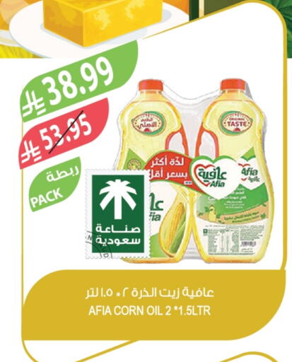 AFIA Corn Oil available at Farm  in KSA, Saudi Arabia, Saudi - Arar