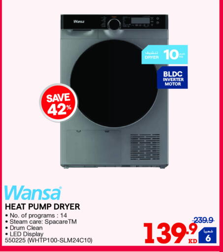 ونسا غسالة الملابس available at ×-سايت in الكويت - محافظة الأحمدي