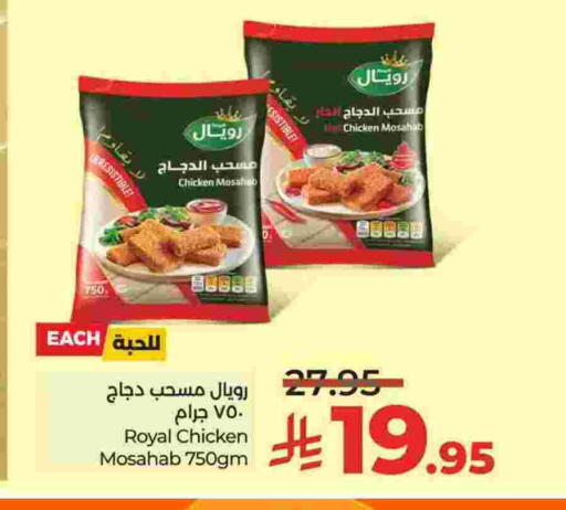 Chicken Mosahab available at LULU Hypermarket in KSA, Saudi Arabia, Saudi - Jubail