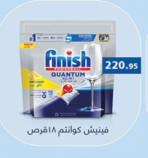 فينيش available at الرايه  ماركت in Egypt - القاهرة