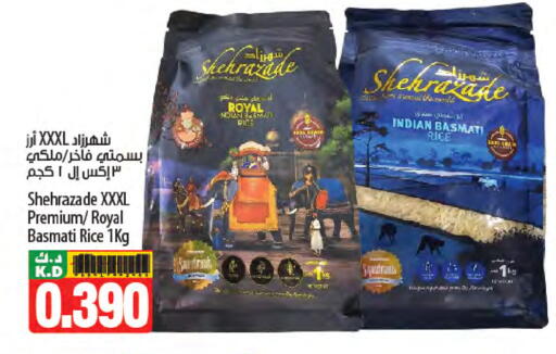 أرز بسمتي / برياني available at مانجو هايبرماركت in الكويت - محافظة الأحمدي