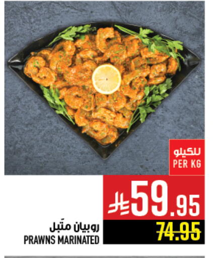 available at Abraj Hypermarket in KSA, Saudi Arabia, Saudi - Mecca