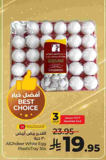 available at LULU Hypermarket in KSA, Saudi Arabia, Saudi - Jubail