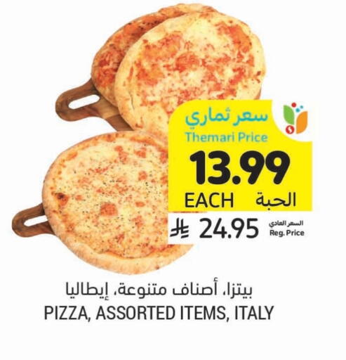 available at أسواق التميمي in مملكة العربية السعودية, السعودية, سعودية - الجبيل‎