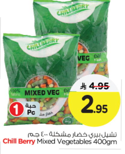 available at Nesto in KSA, Saudi Arabia, Saudi - Al Khobar