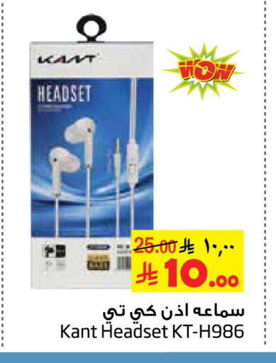 Earphone available at Layan Hyper in KSA, Saudi Arabia, Saudi - Al Khobar