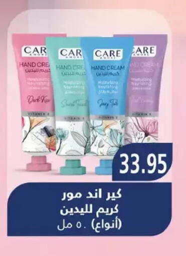 Face Cream available at Royal House in Egypt - Cairo