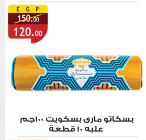 available at Al Rayah Market   in Egypt - Cairo