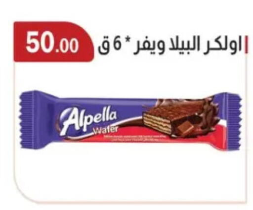 available at ABA market in Egypt - Cairo