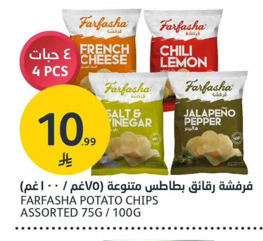 Lemon Pepper Potato available at AlJazera Shopping Center in KSA, Saudi Arabia, Saudi - Riyadh