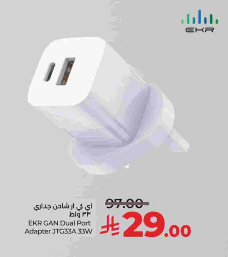 Charger available at LULU Hypermarket in KSA, Saudi Arabia, Saudi - Qatif
