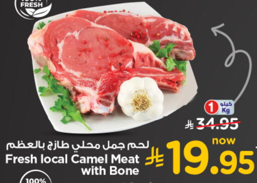 Camel meat available at Nesto in KSA, Saudi Arabia, Saudi - Al Majmaah