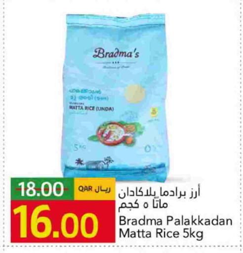 أرز ماتا available at جلف فود سنتر in قطر - الشمال